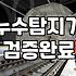 누수방지 공사 비용과 효과적인 작업 방식 선택 기준