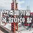 공장철거 비용과 견적을 좌우하는 주요 요소
