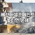 결국 페인트 붓을 다시 잡게 된 건 순전히 내 오기였다