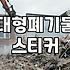 이사하고 남은 쓰레기 때문에 일주일이 꼬였다