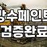 옥상방수제 시공 시 반드시 지켜야 할 두께 기준과 관리법