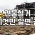 건물 철거, 생각보다 만만치 않다: 현실적인 건물철거비용과 과정