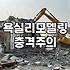 욕실 하부장 하나 바꾸려다 전체 공사를 고민하게 되었다