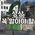 성북구폐기물수거 합리적으로 처리하기 위해 알아야 할 현장 기준