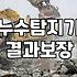 누수방지 시공 비용과 실제로 결정되는 기준