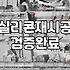 아파트베란다코킹 직접 해볼까 아니면 업체 맡겨야 할까