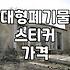 집에서 6인용 테이블을 밖으로 빼내는 게 이렇게까지 힘들 일인가