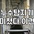 아파트 욕실 누수, 직접 해결해 본 솔직 후기: 얼마 들었고, 뭘 알아야 할까?