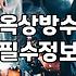 옥상 방수 한 번 해보겠다고 덤볐다가 일주일 내내 고생했다