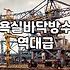 화장실방수공사비용 결정하는 주요 요인과 현실적인 예산