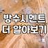 옥상 방수페인트, 과연 칠하기만 하면 끝일까?