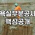 화장실 부분 리모델링 진행할 때 알아두면 좋은 현실적인 조언