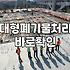 대형 가구와 폐가전, 생각보다 만만치 않은 처리 과정의 현실