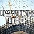 폐기물처리확인서 발급 방법과 법적 근거 정리