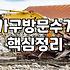 붙박이장철거비용 규모를 결정짓는 핵심 요소와 견적 산출 방식