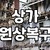인테리어철거비용 산정 기준과 평당 단가 현실