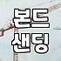 바닥재철거 현장에서 직접 보고 겪은 실패하지 않는 철거 전략