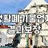 폐기물처리업체 선정 기준과 비용 산정 방식