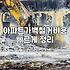 중문철거 비용과 작업 과정에서 주의해야 할 핵심 요소