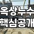 방수페인트 옥상 작업 전 반드시 알아야 할 시공 단계와 유지 관리법