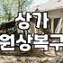 가게 철거, 이거 경험자로써 몇 가지 솔직히 말씀드릴게요
