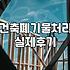 건설폐기물처리비용 산정 기준과 현장 실제 단가