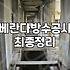 베란다방수페인트 시공 시 반드시 확인해야 할 작업 범위와 비용