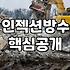 대도탕 지하 보일러실에서 물이 새기 시작했을 때 진작 업자를 불렀어야 했다