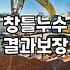 외벽 실리콘 작업, 무작정 맡기기 전에 고민해야 할 현실적인 문제들