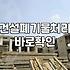 용산 폐기물 처리, 그 뒷이야기: 이론과 현장은 왜 다를까