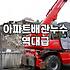 누수방지 시공 범위와 비용 결정하는 핵심 기준