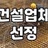 공장 바닥 방수 때문에 견적서만 다섯 번을 다시 받았다