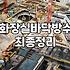 화장실방수페인트 시공 전 확인해야 할 방수 종류와 주의사항