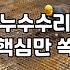누수방지 공사 종류별 비용과 작업 기간 기준
