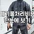 강서구철거 현장에서 직접 보고 겪은 실패하지 않는 업체 선정의 기준