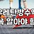 방수페인트 시공 시 반드시 확인해야 할 기초 작업과 재료 선택 기준