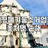 가구철거 비용 산정 기준과 합리적인 업체 선정 방법
