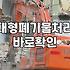 성남시에서 대형폐기물 처리하며 겪은 현실적인 고민들