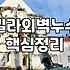 외벽방수페인트 시공 전 확인해야 할 내구성과 비용의 상관관계