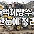 화장실방수공사 비용 결정하는 핵심 요소와 시공 범위