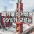 사무실철거 비용 결정 요인과 현장 작업 프로세스
