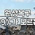사무실철거 비용 결정 요인과 평당 실제 단가