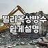 안양옥상방수, 무작정 공사하기 전에 생각해야 할 현실적인 고민들