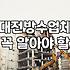 벽에 물이 새기 시작했을 때 느꼈던 막막함