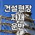 곰방 일 해봤는데, 생각보다 빡세네