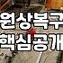 철거와 원상복구, 무작정 맡기기 전에 고민해야 할 현실적인 비용 체계