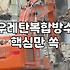 에폭시옥상방수 선택 시 주의할 환경적 한계와 공사 효율