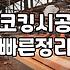 아파트 베란다 누수, 무작정 실리콘부터 쏘지 마세요: 10년 차의 경험담