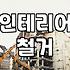 철거비용 결정짓는 핵심 요소와 현장 견적 산출 방식