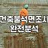 예상치 못한 석면철거비용을 줄이기 위한 현장 전문가의 실무 조언